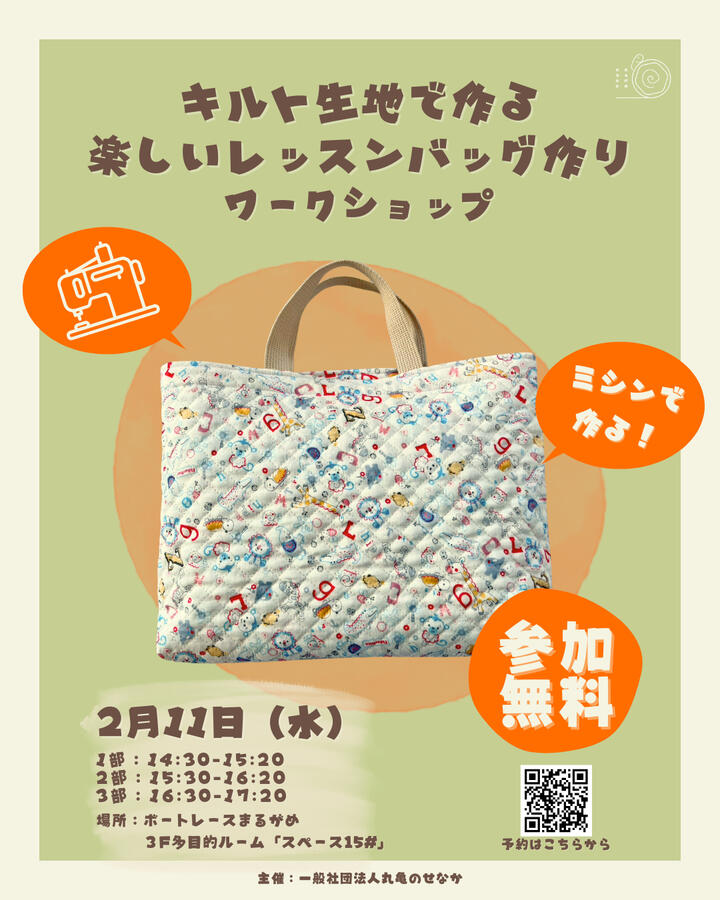 子ども向けイベント広告