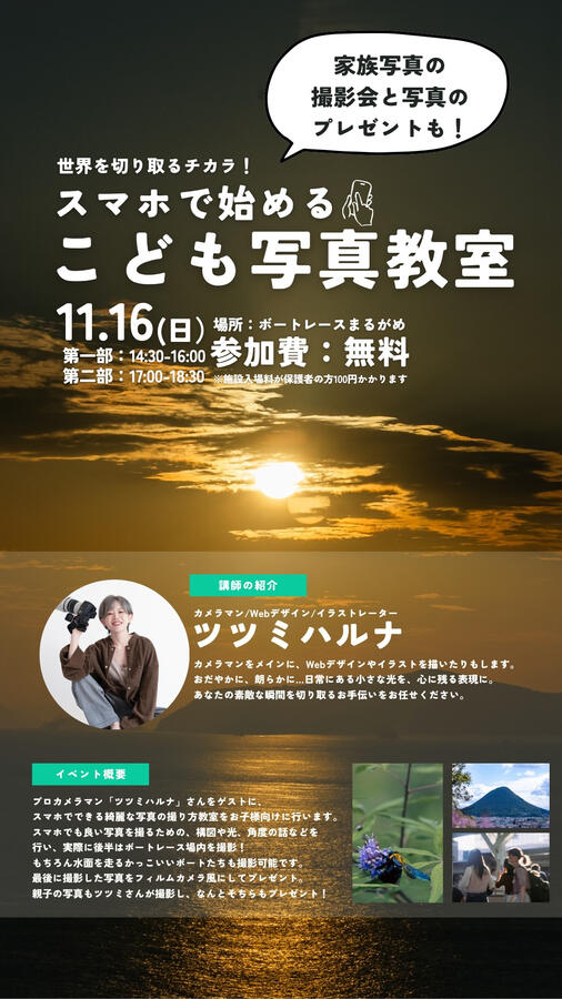 インスタストーリー広告